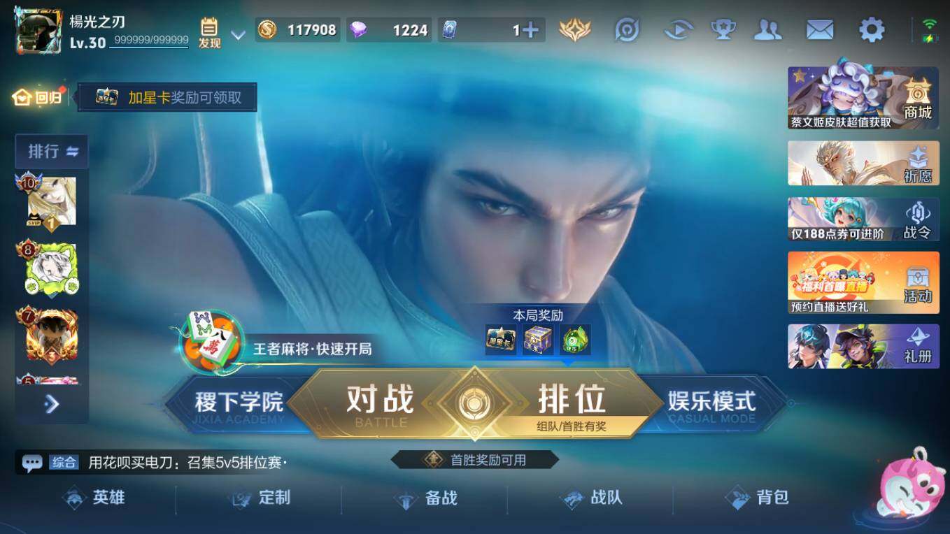 WZCMW4116739王者荣耀账号详情图5