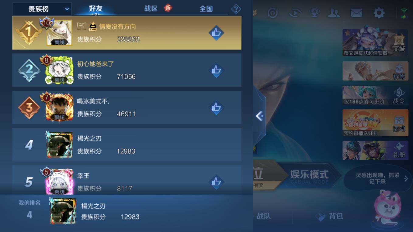 WZCMW4116739王者荣耀账号详情图7