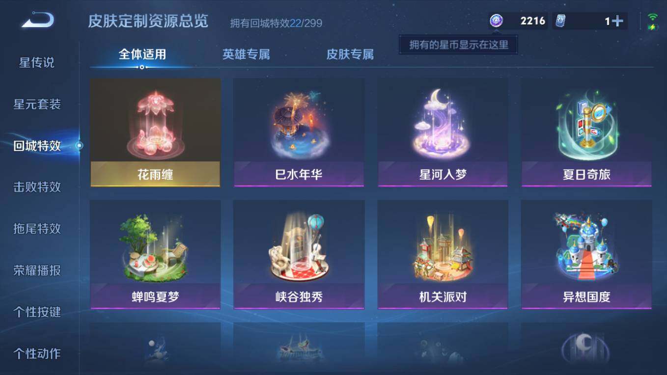 WZCMW4116739王者荣耀账号详情图10