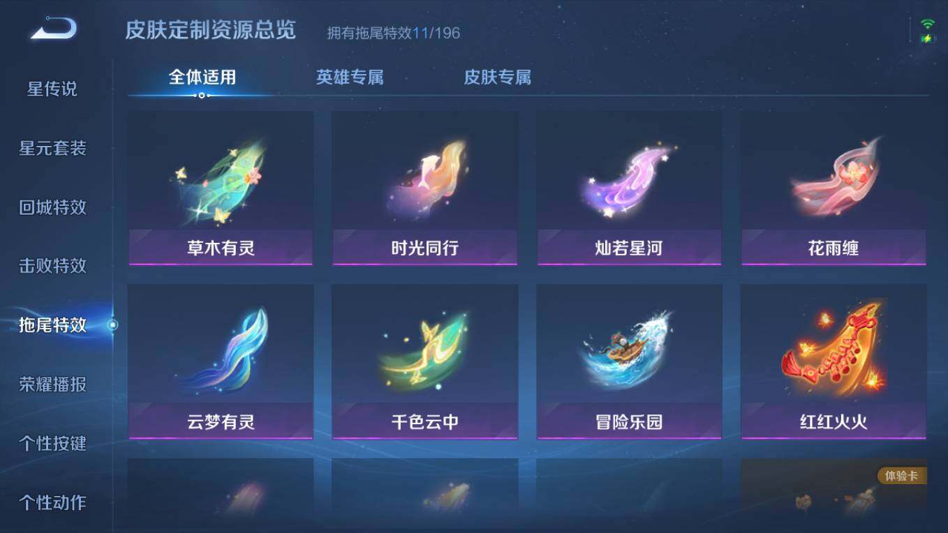 WZCMW4116739王者荣耀账号详情图12