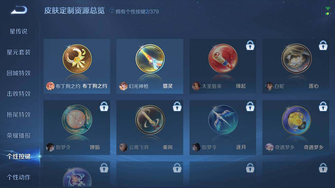 WZCMW4116739王者荣耀账号详情图14