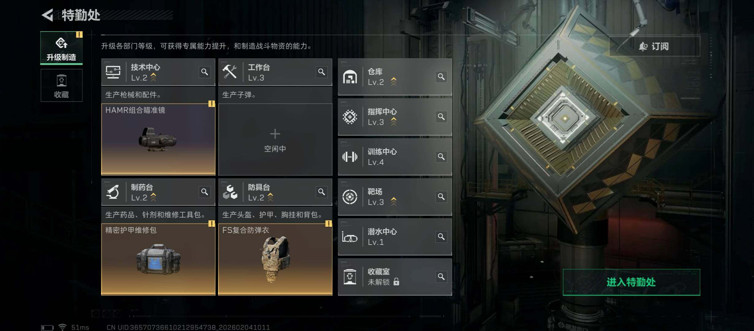 SJZCMW433468三角洲行动账号详情图4