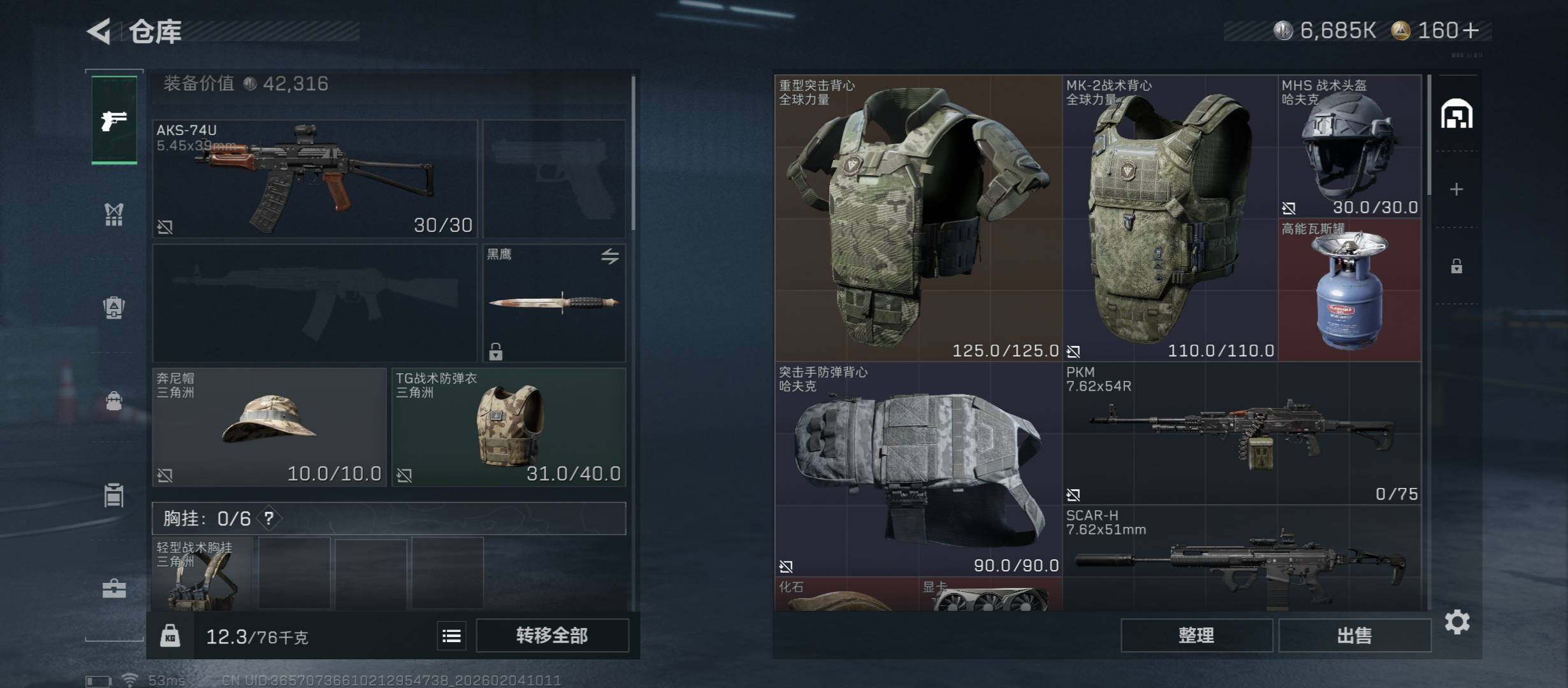 SJZCMW433468三角洲行动账号详情图13