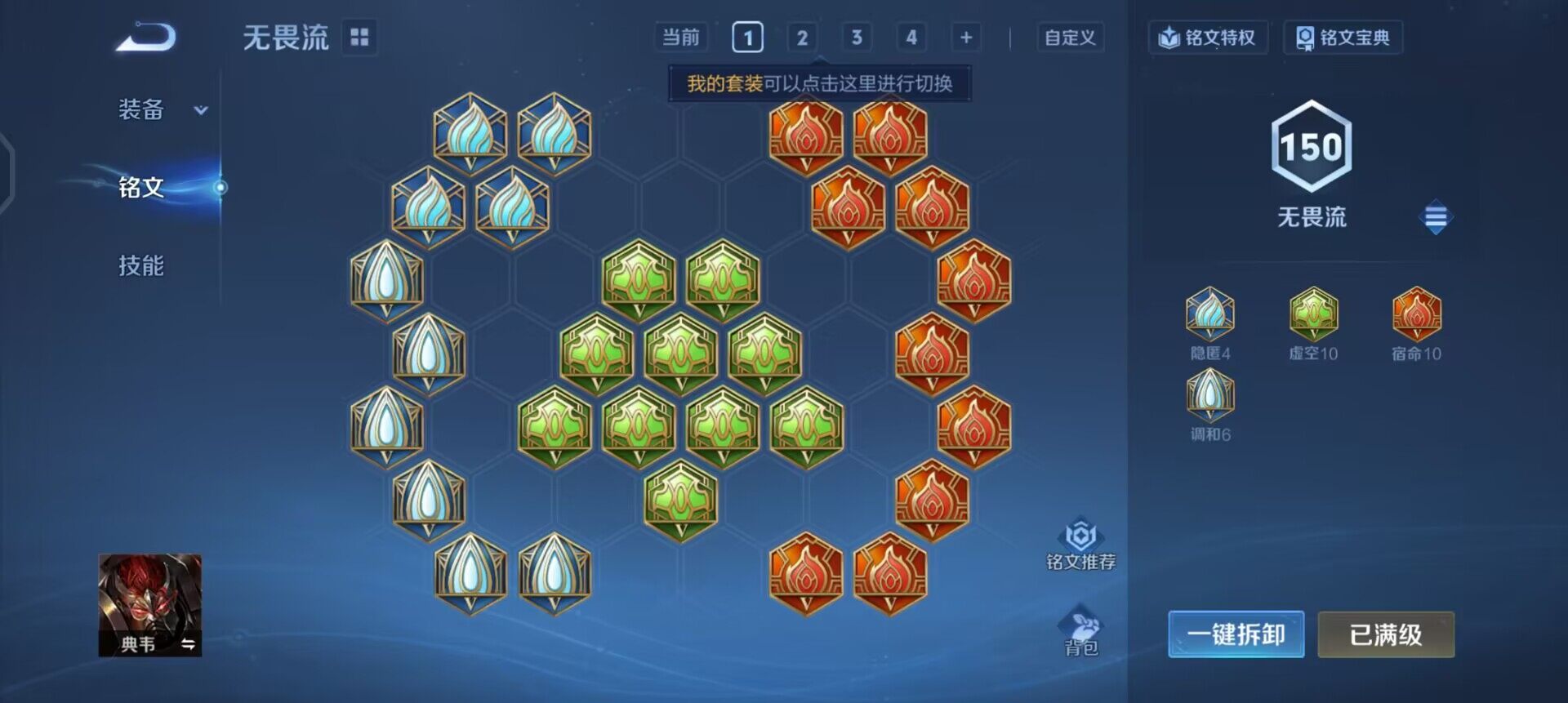 WZQM4142240王者荣耀账号详情图5