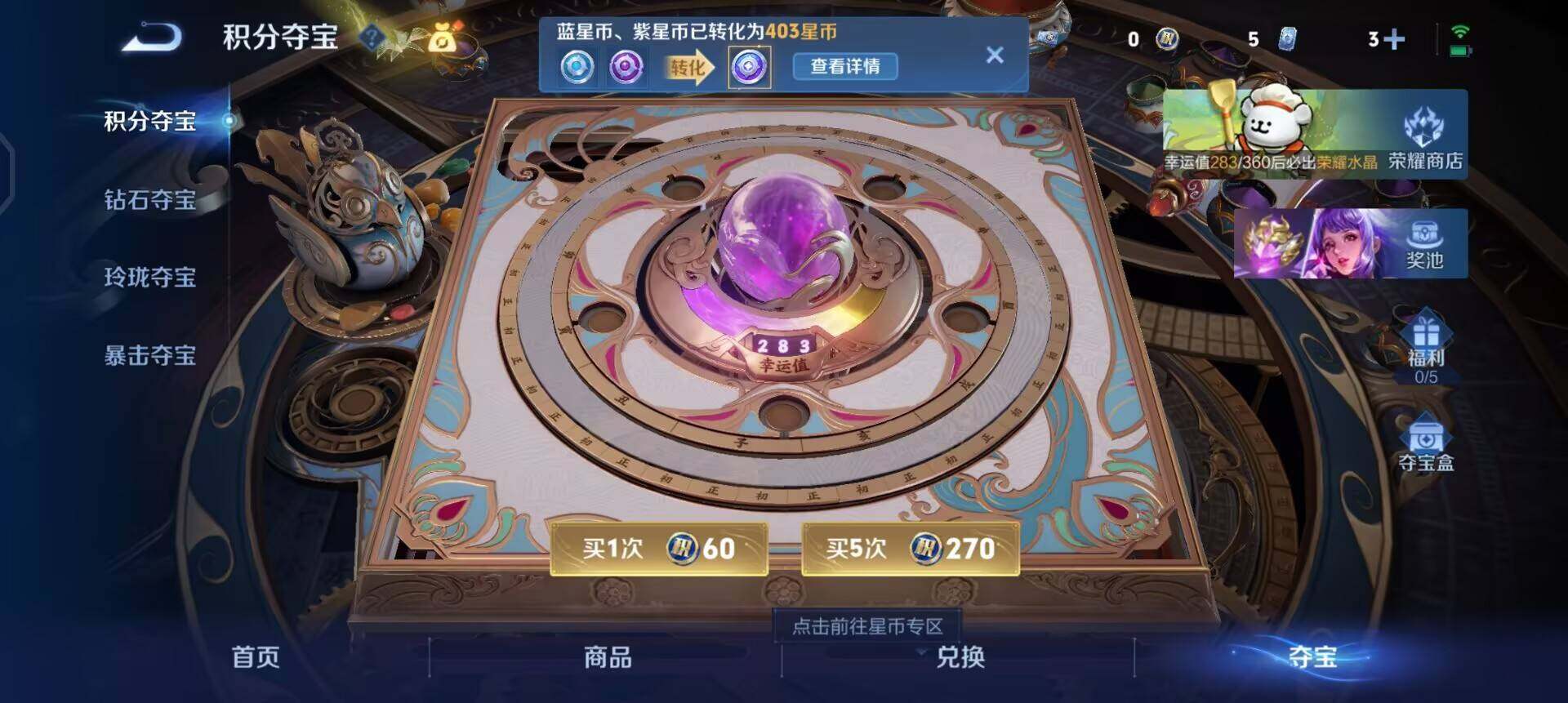 WZQM4142240王者荣耀账号详情图6