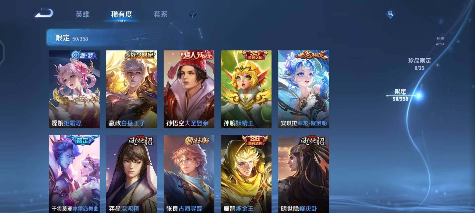 WZQM4142240王者荣耀账号详情图8