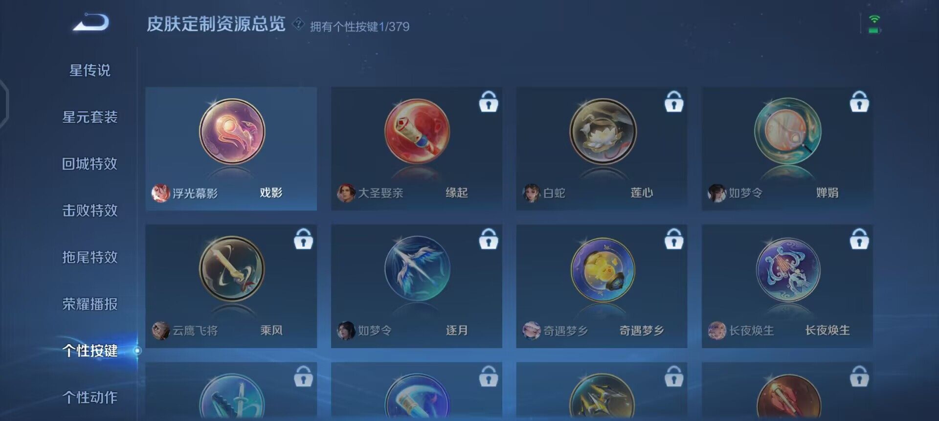 WZQM4142240王者荣耀账号详情图11