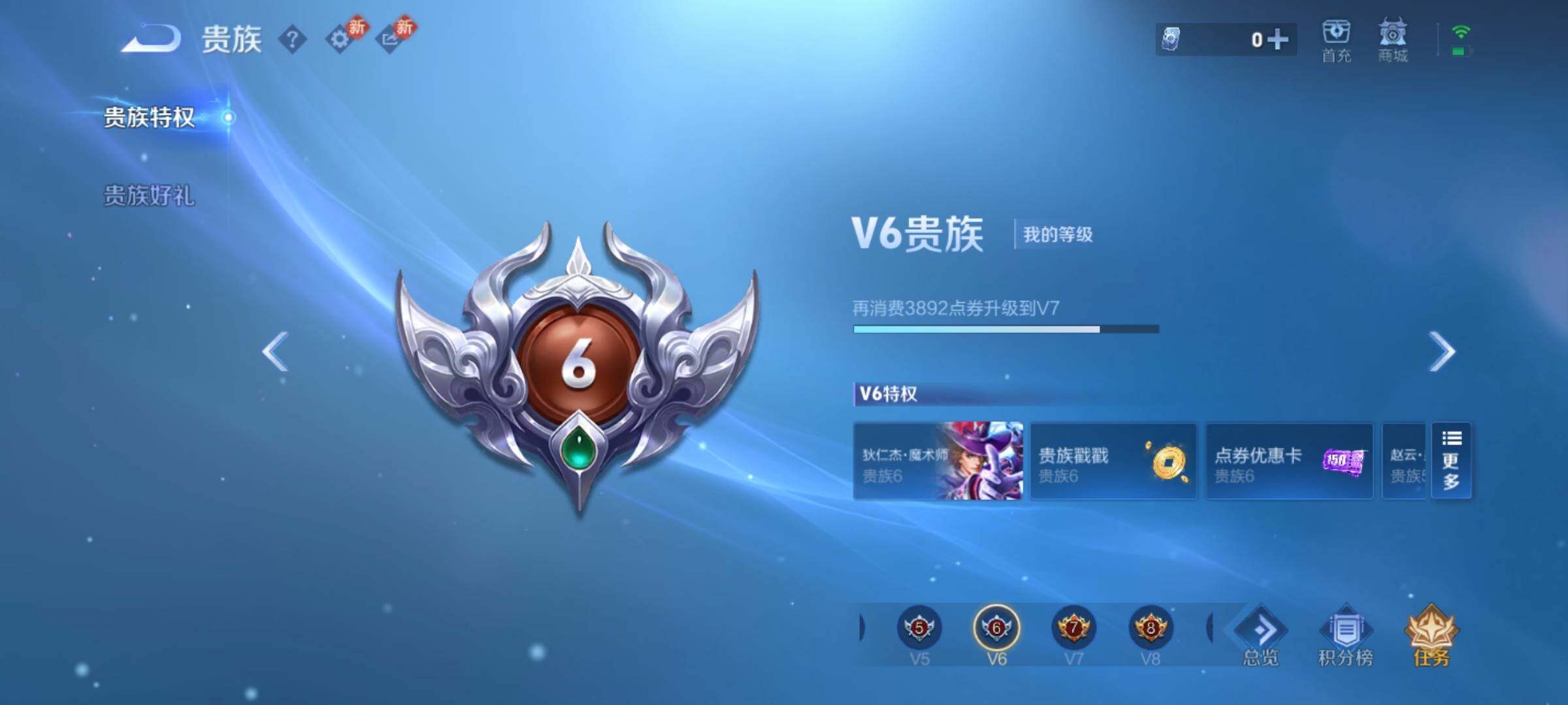 WZCMY4118550王者荣耀账号详情图13