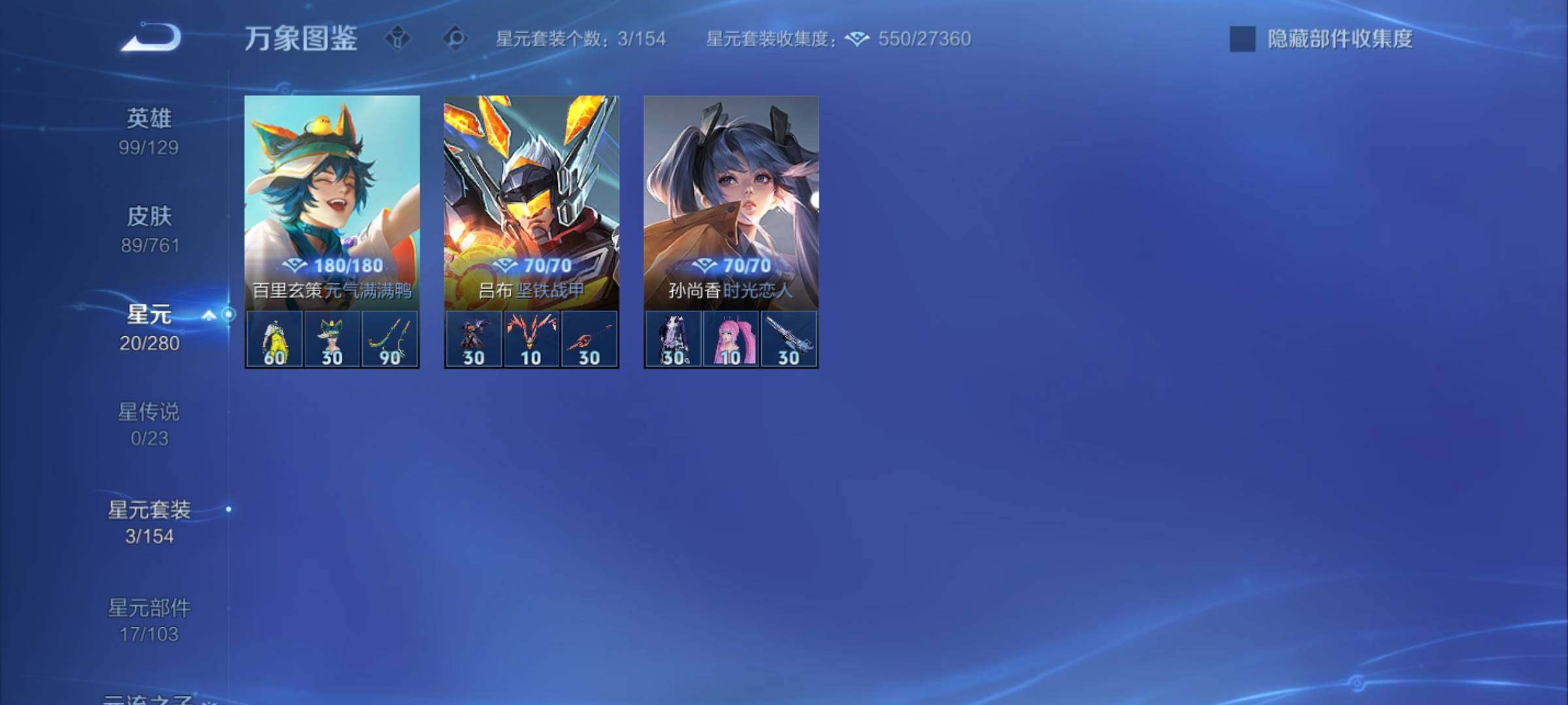 WZCMY4118550王者荣耀账号详情图8