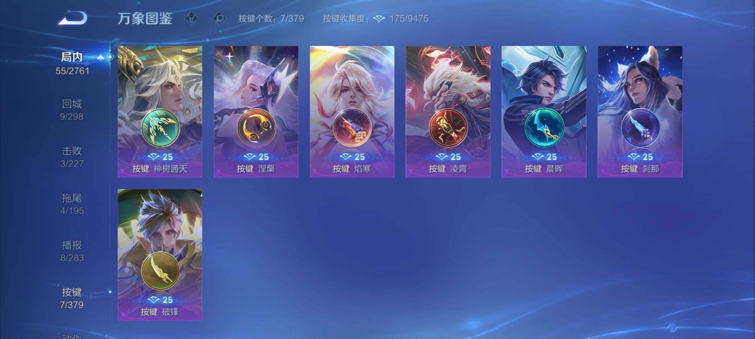 WZCMY4118550王者荣耀账号详情图9