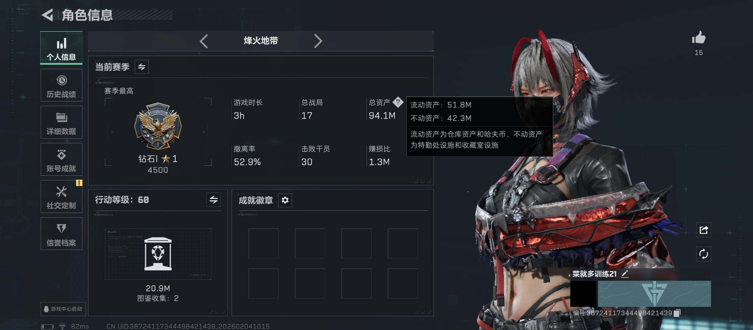 SJZCMW433467三角洲行动账号详情图4