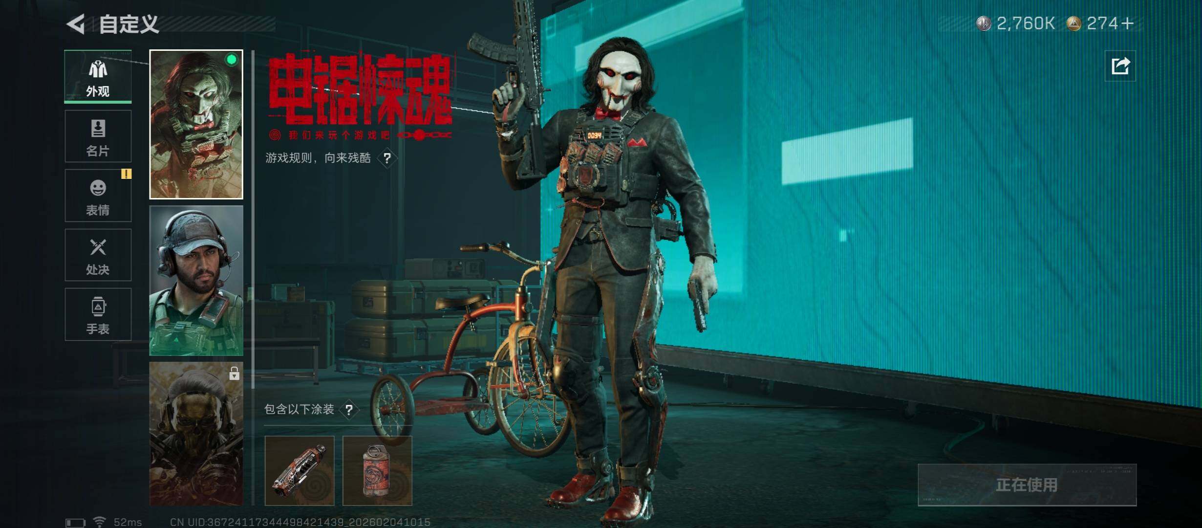 SJZCMW433467三角洲行动账号详情图7