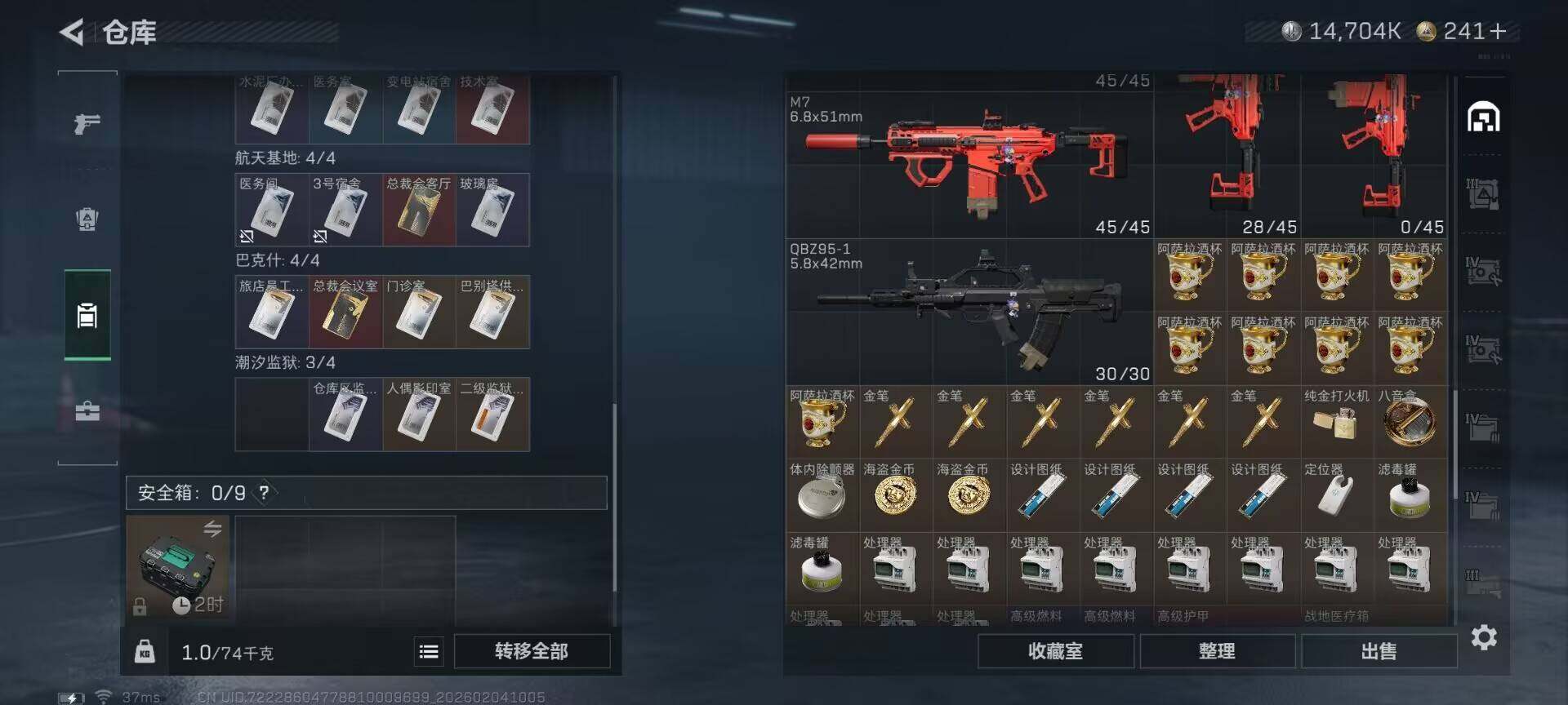 SJZEY432858三角洲行动账号详情图4