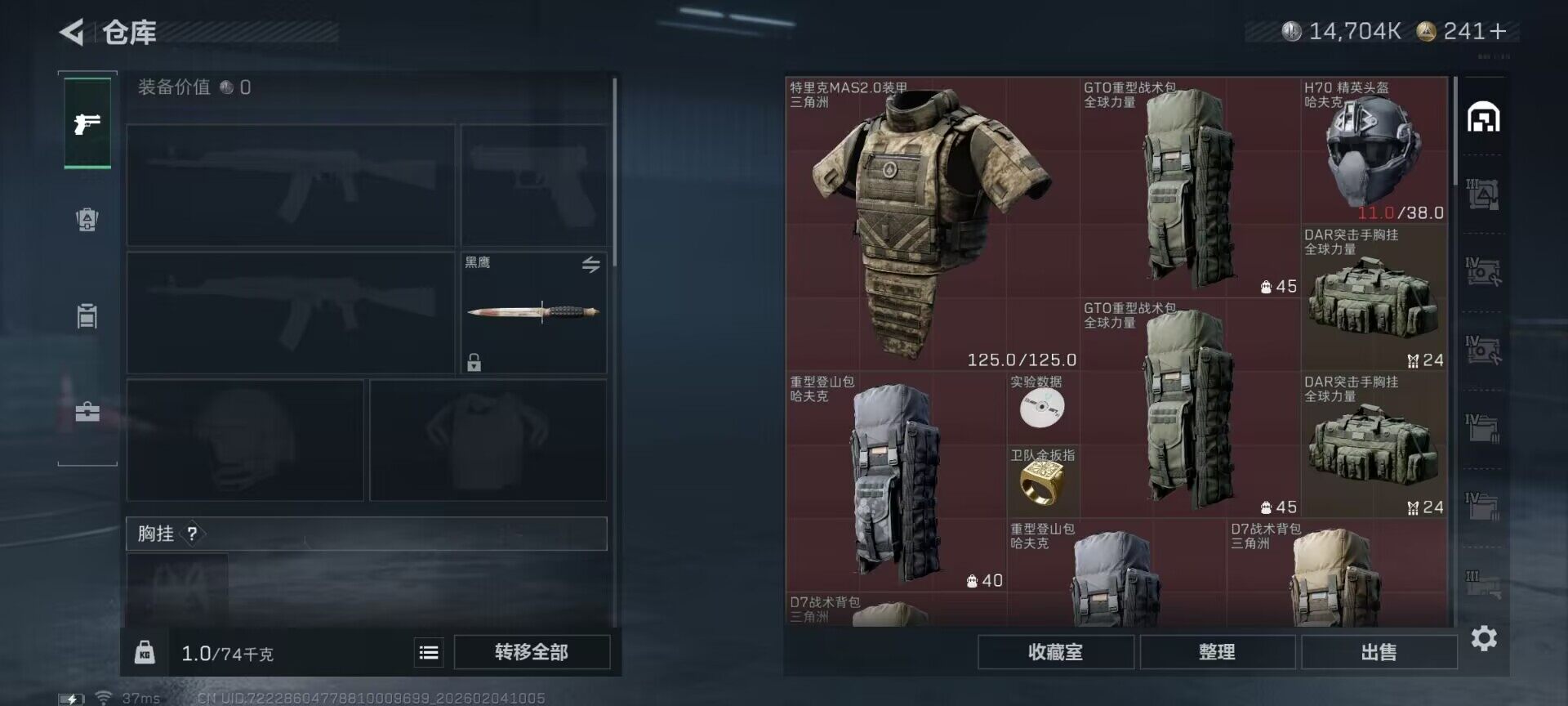 SJZEY432858三角洲行动账号详情图5