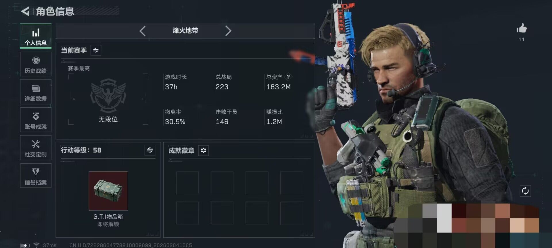 SJZEY432858三角洲行动账号详情图3