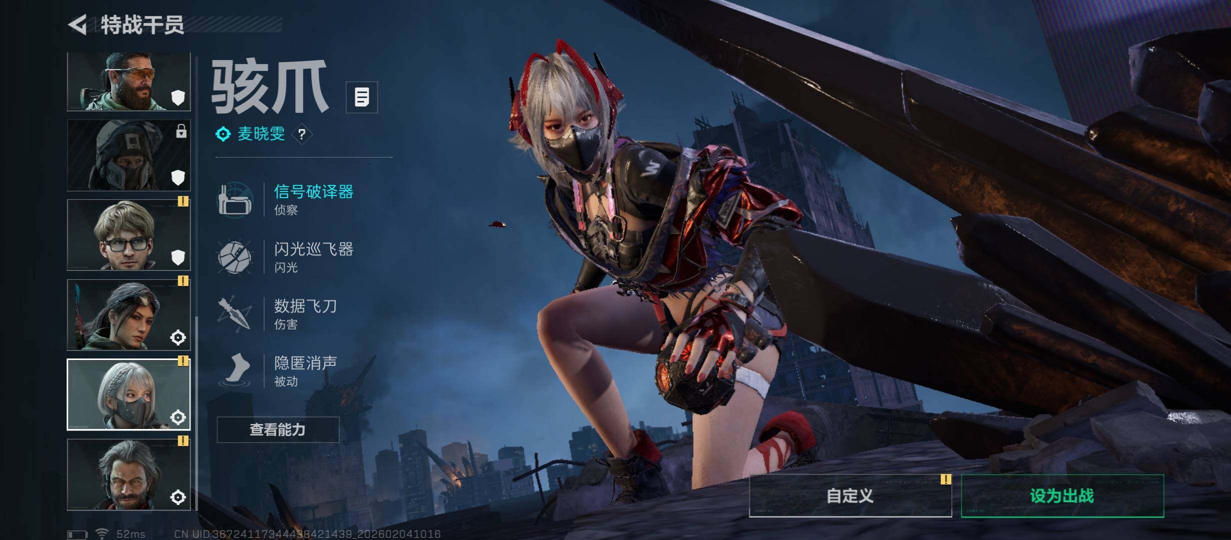 SJZCMW433467三角洲行动账号详情图11