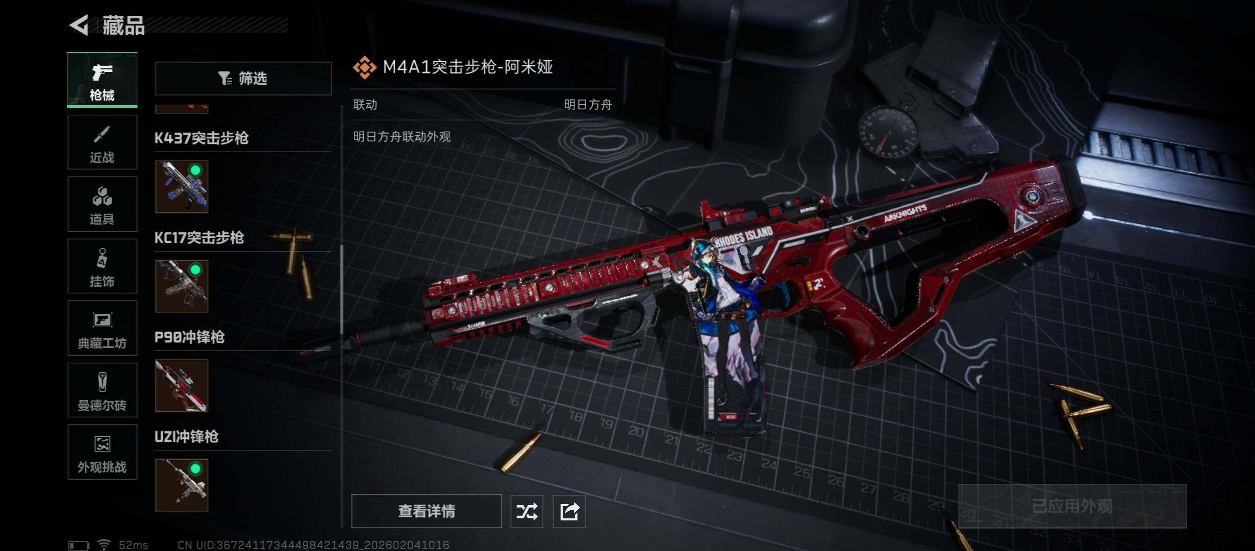 SJZCMW433467三角洲行动账号详情图14