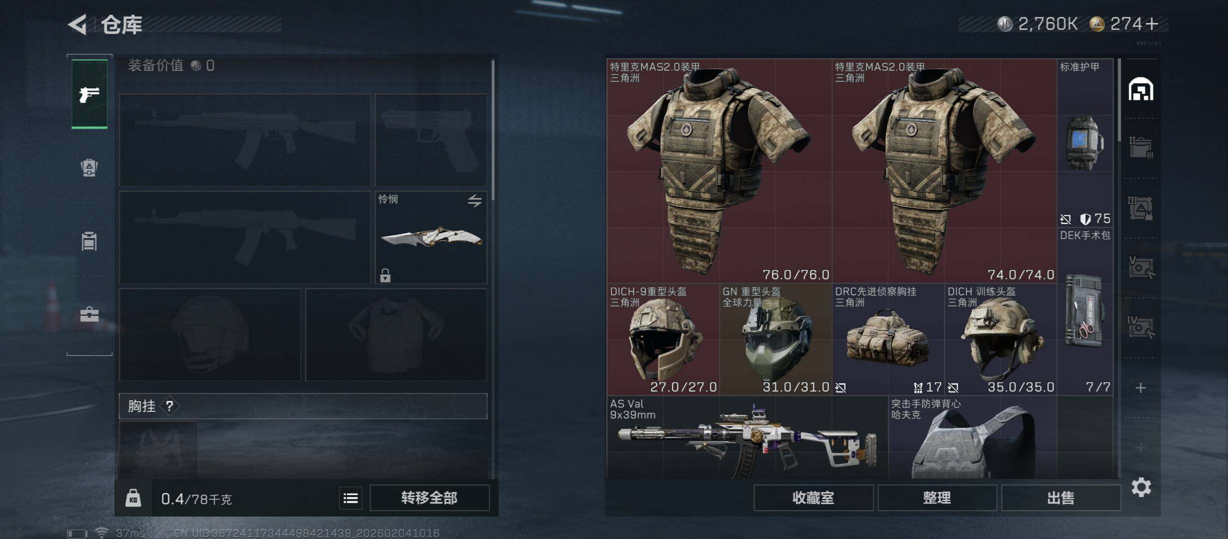 SJZCMW433467三角洲行动账号详情图19