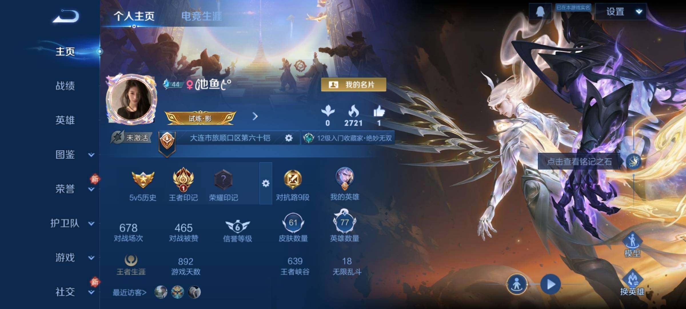 WZCMY4118551王者荣耀账号详情图2