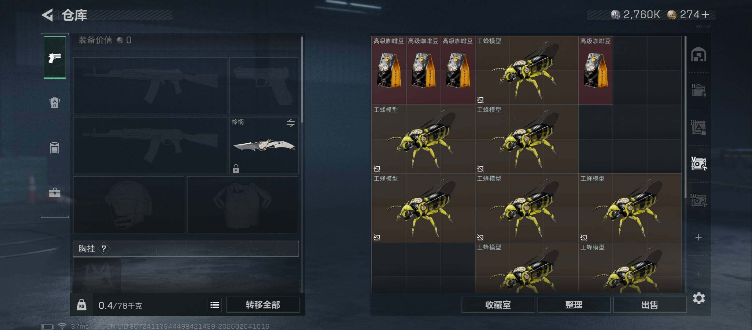 SJZCMW433467三角洲行动账号详情图22