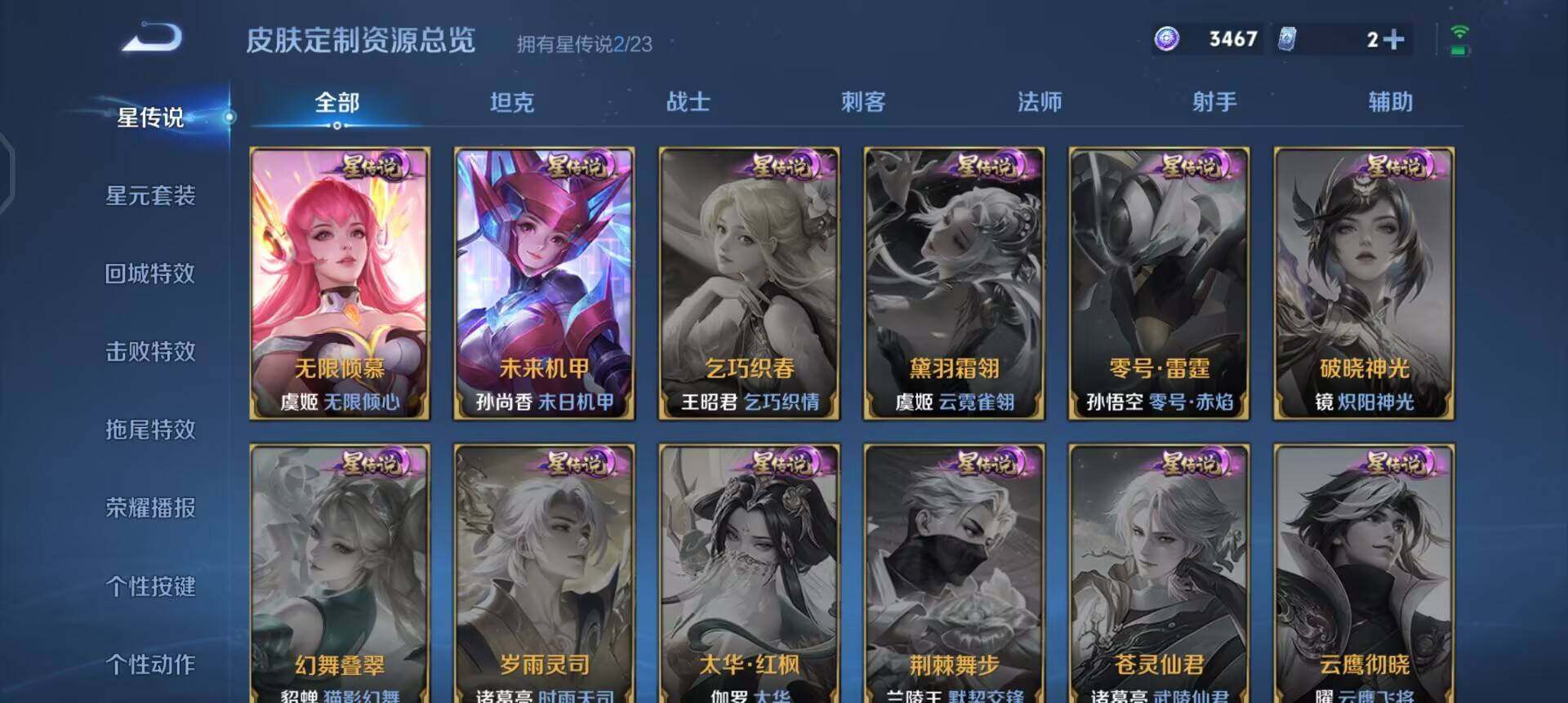 WZQM4120011王者荣耀账号详情图5