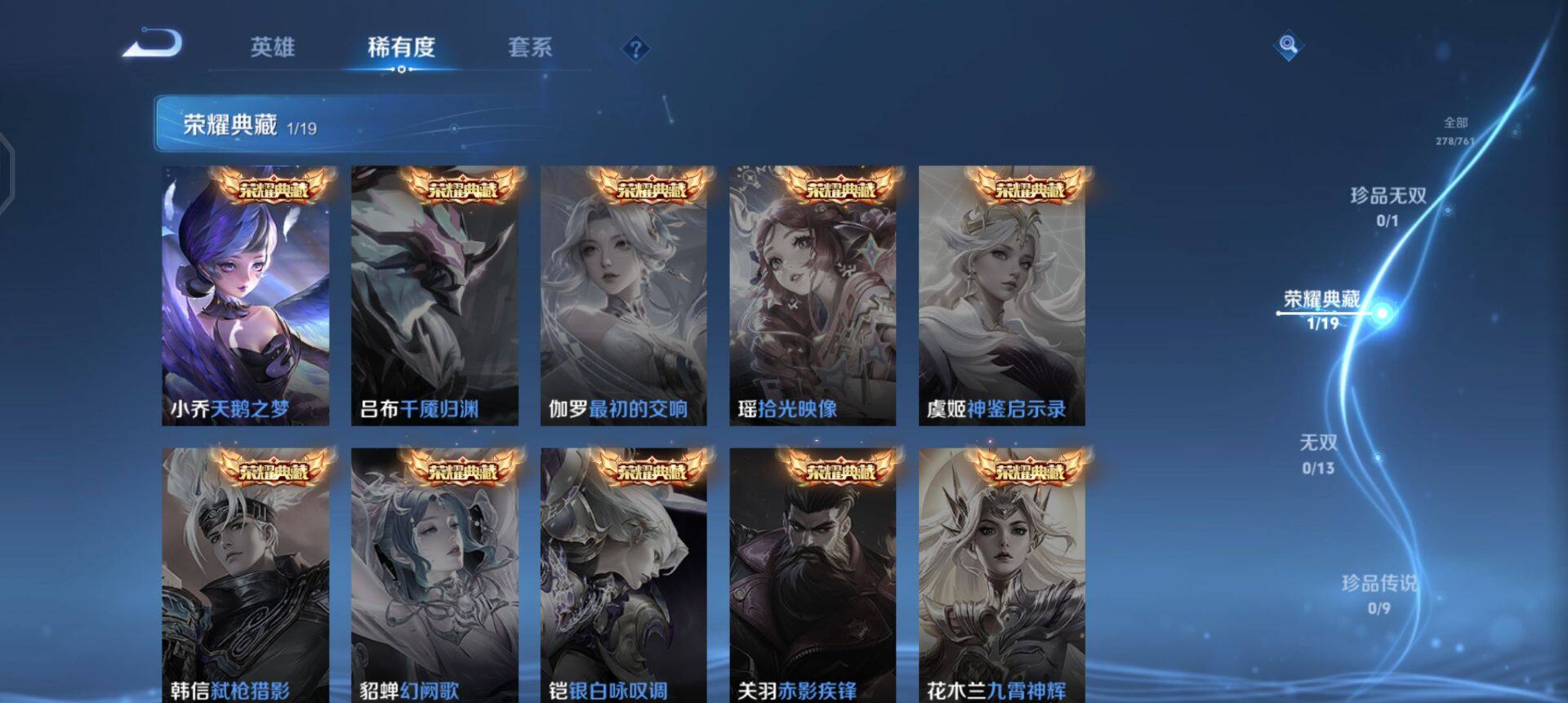 WZQM4120011王者荣耀账号详情图6