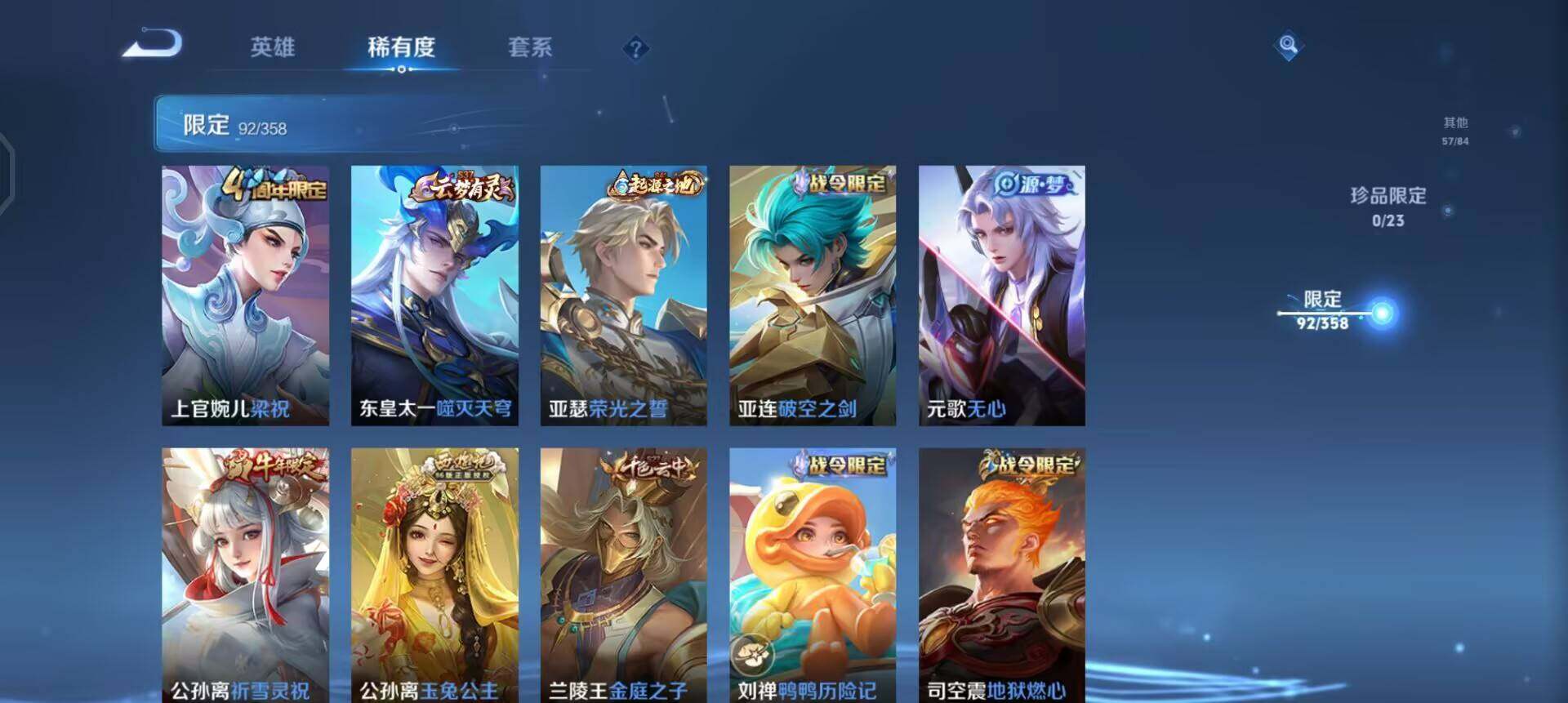 WZQM4120011王者荣耀账号详情图8