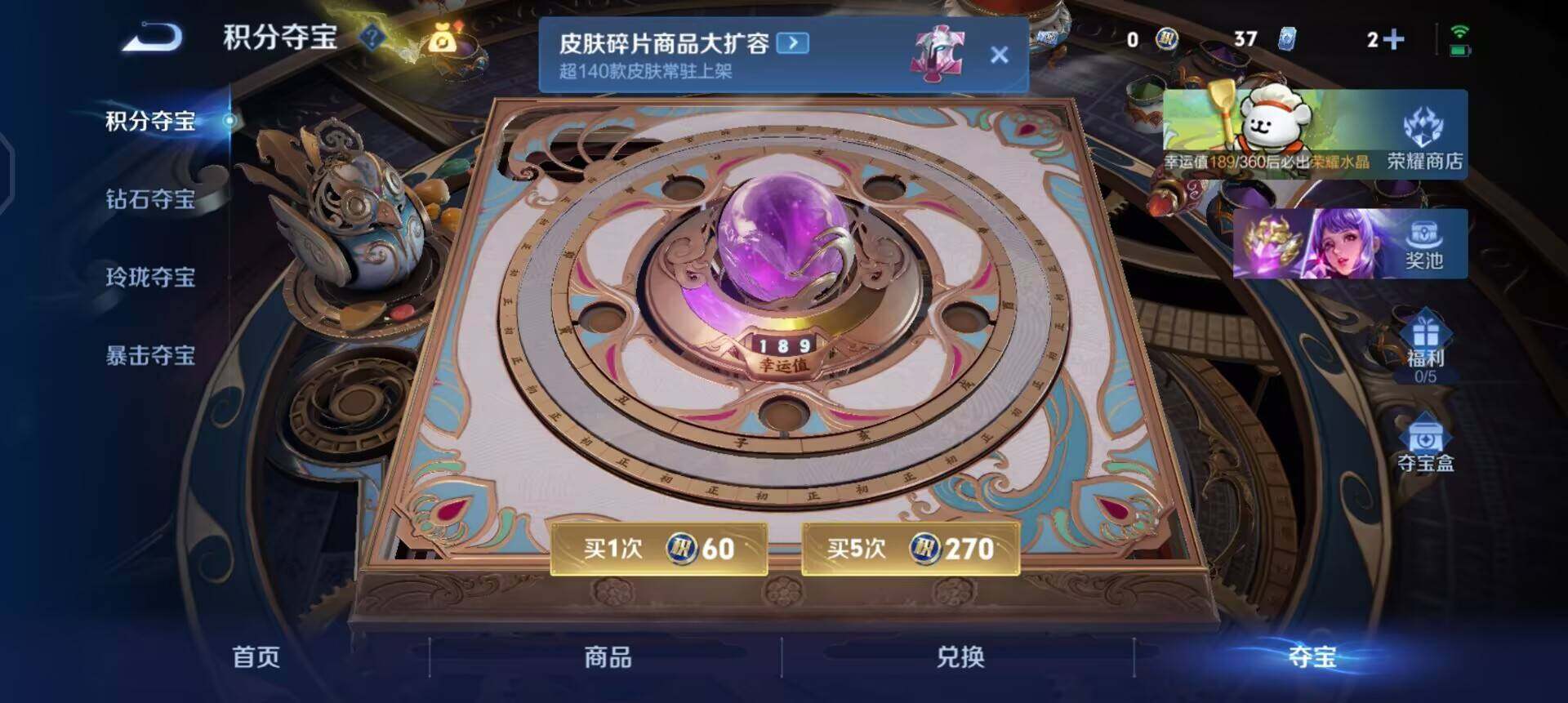 WZQM4120011王者荣耀账号详情图9