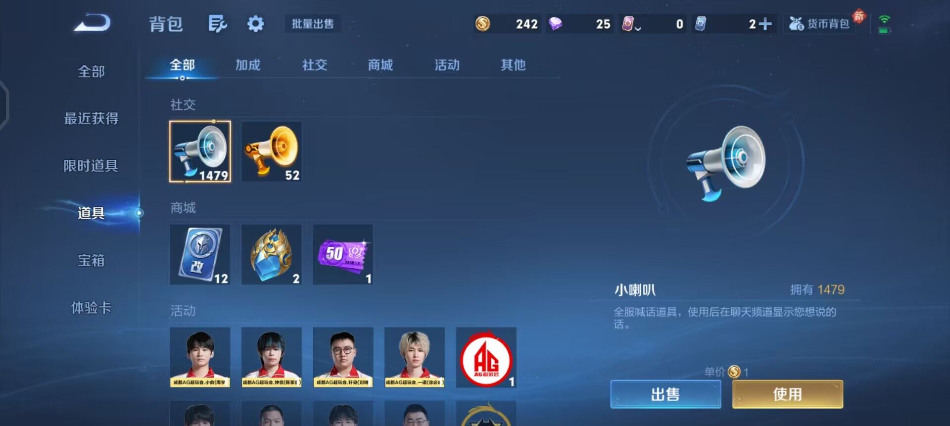 WZQM4120011王者荣耀账号详情图11