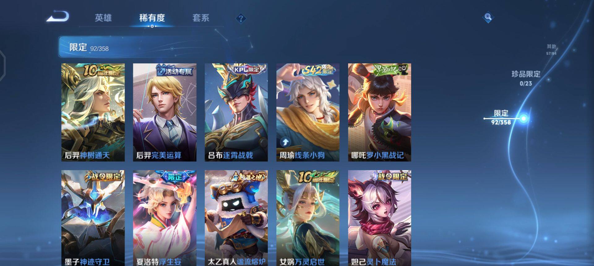 WZQM4120011王者荣耀账号详情图14