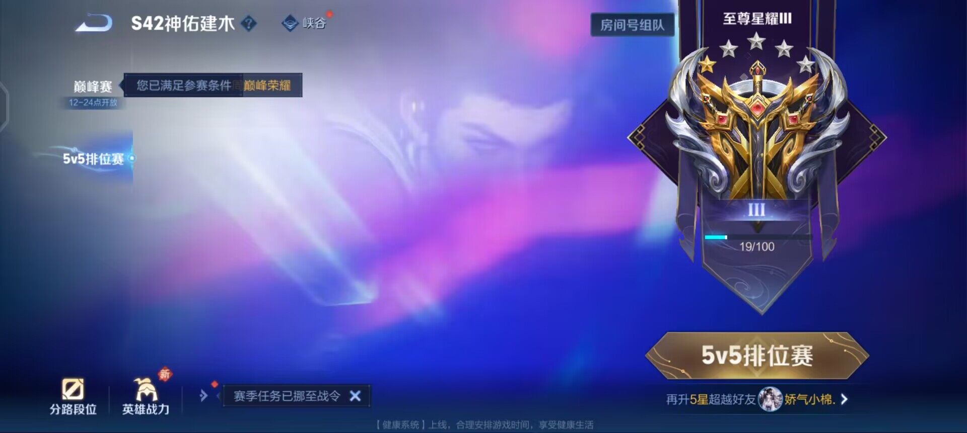 WZQM4120011王者荣耀账号详情图16