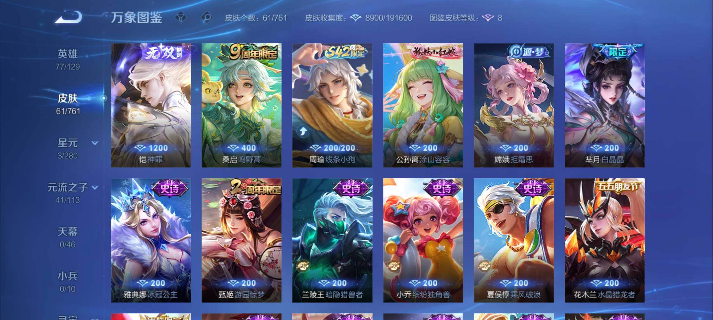 WZCMY4118551王者荣耀账号详情图6