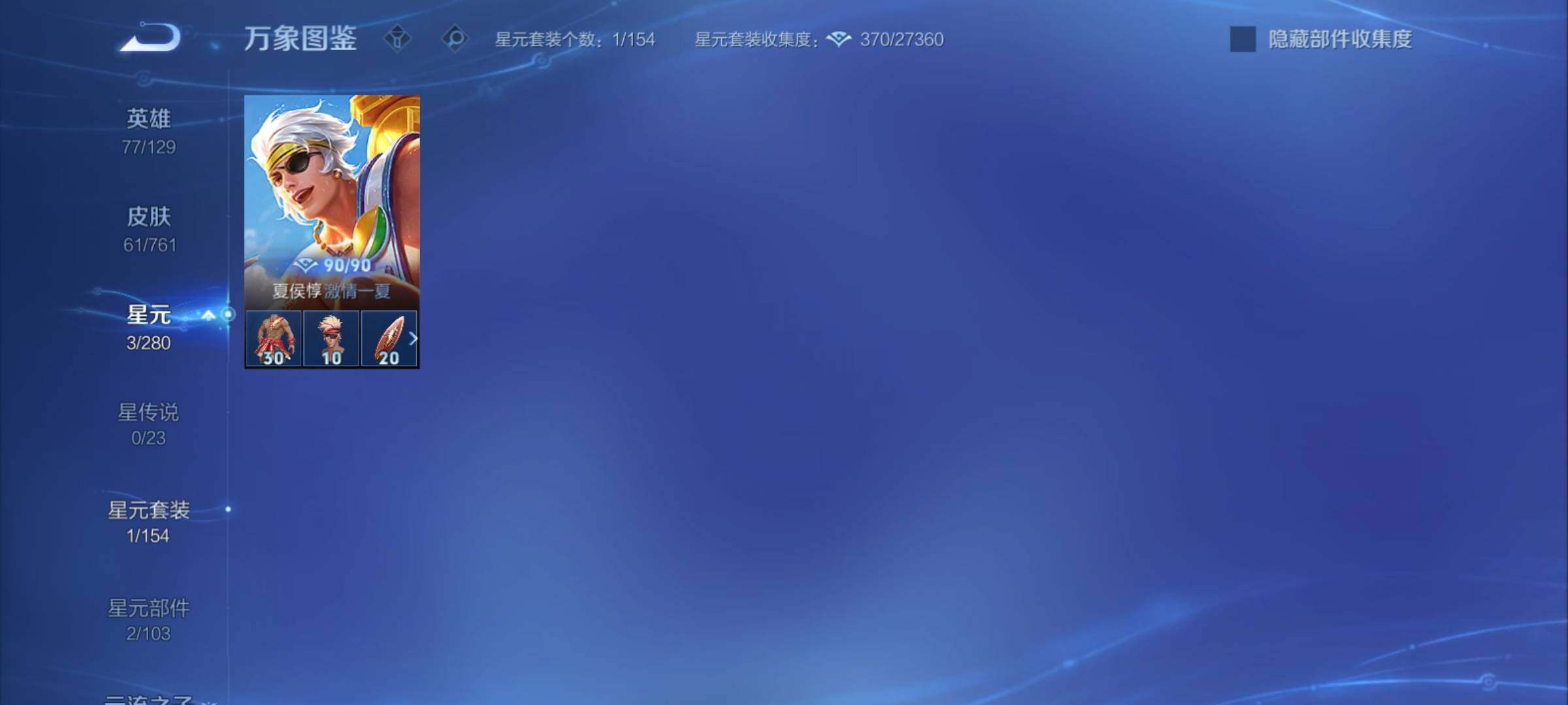 WZCMY4118551王者荣耀账号详情图7