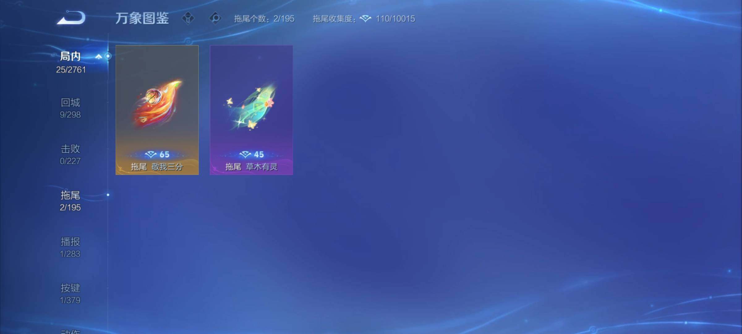 WZCMY4118551王者荣耀账号详情图8