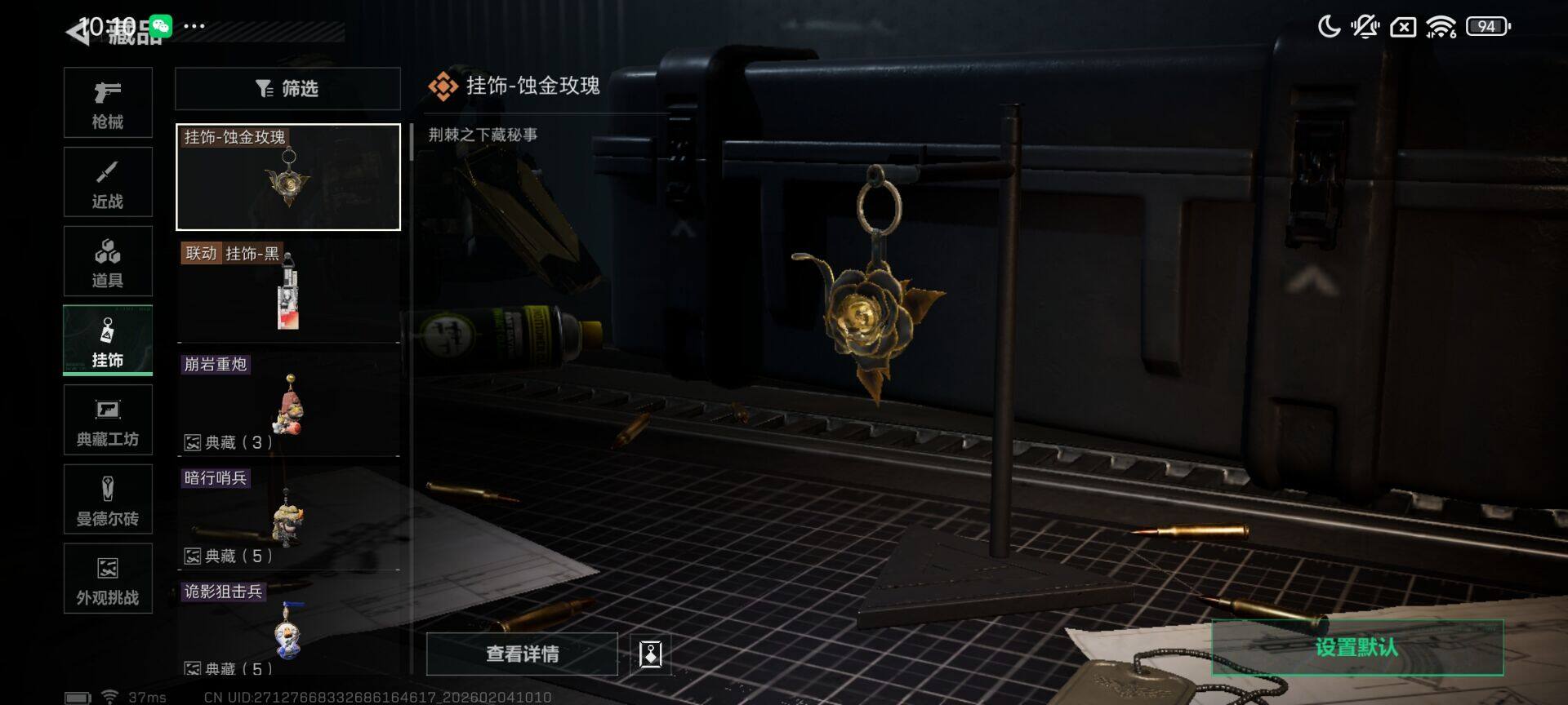 SJZQM435636三角洲行动账号详情图12