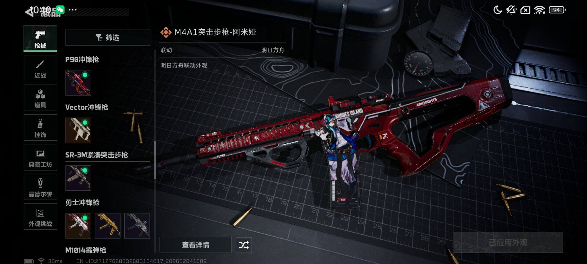 SJZQM435636三角洲行动账号详情图14