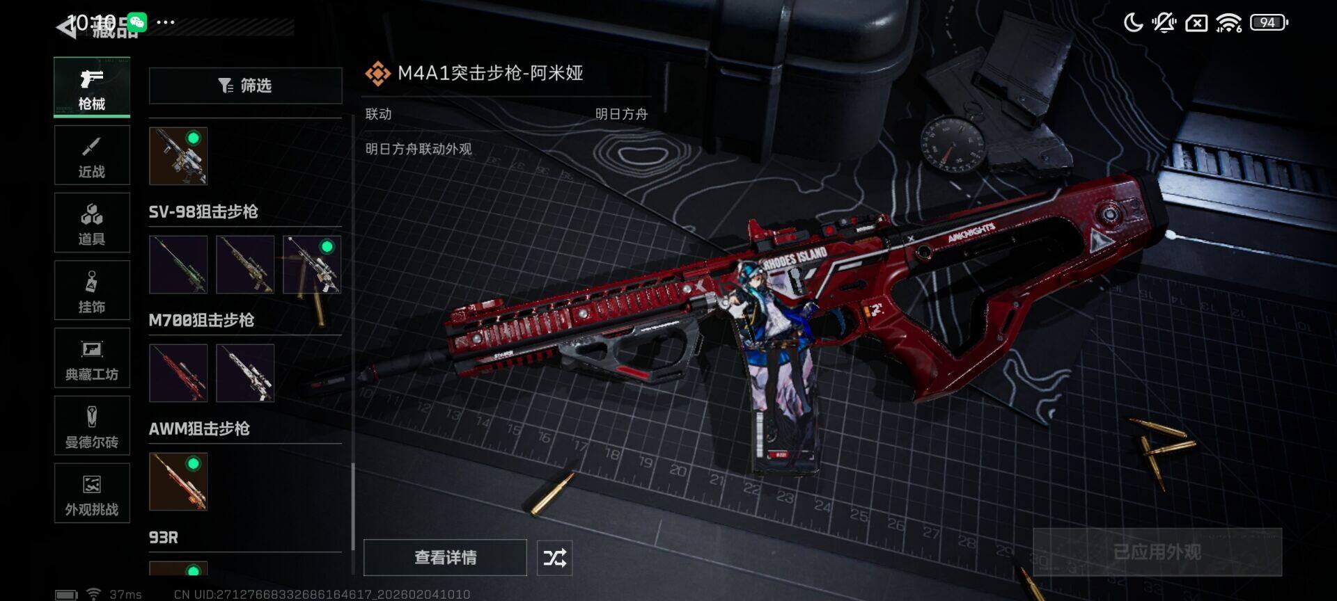 SJZQM435636三角洲行动账号详情图15