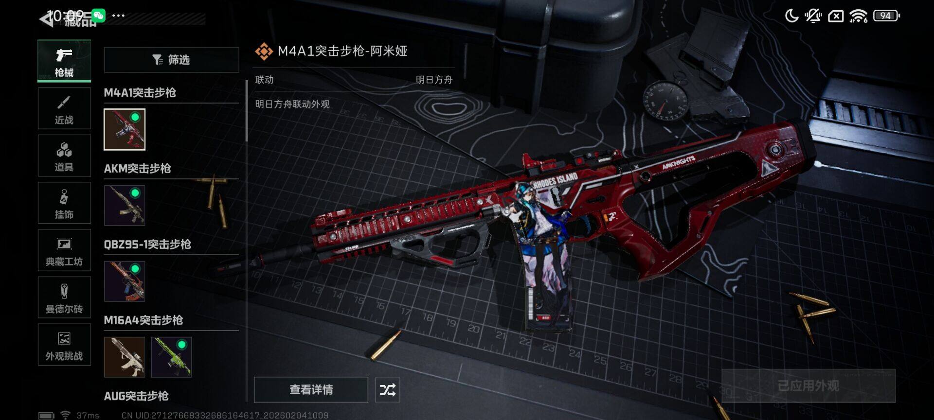 SJZQM435636三角洲行动账号详情图16