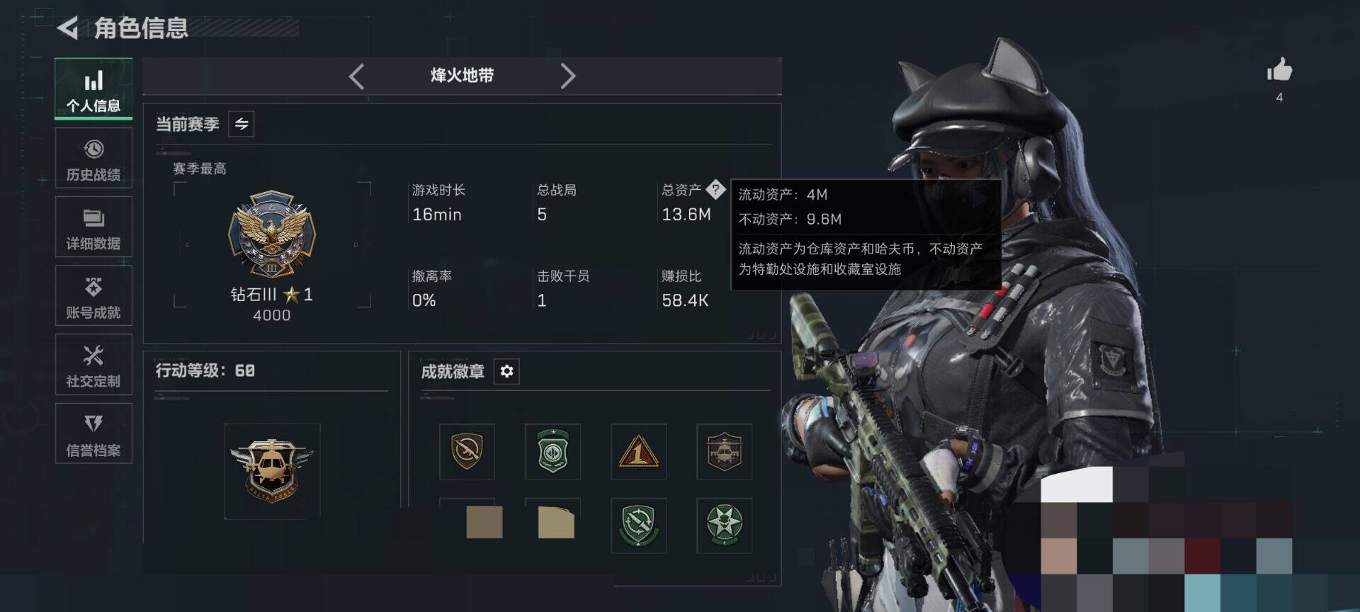 SJZQM435636三角洲行动账号详情图17