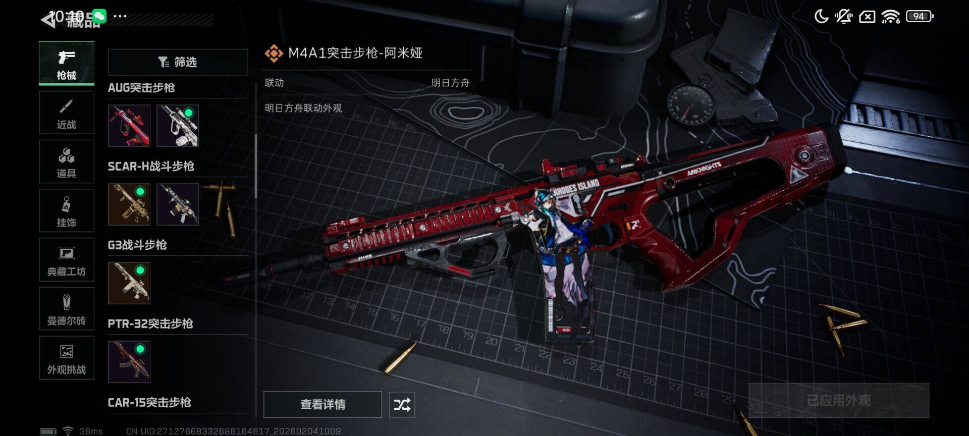 SJZQM435636三角洲行动账号详情图18