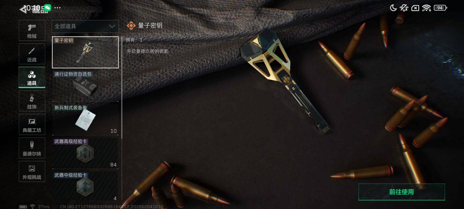 SJZQM435636三角洲行动账号详情图19