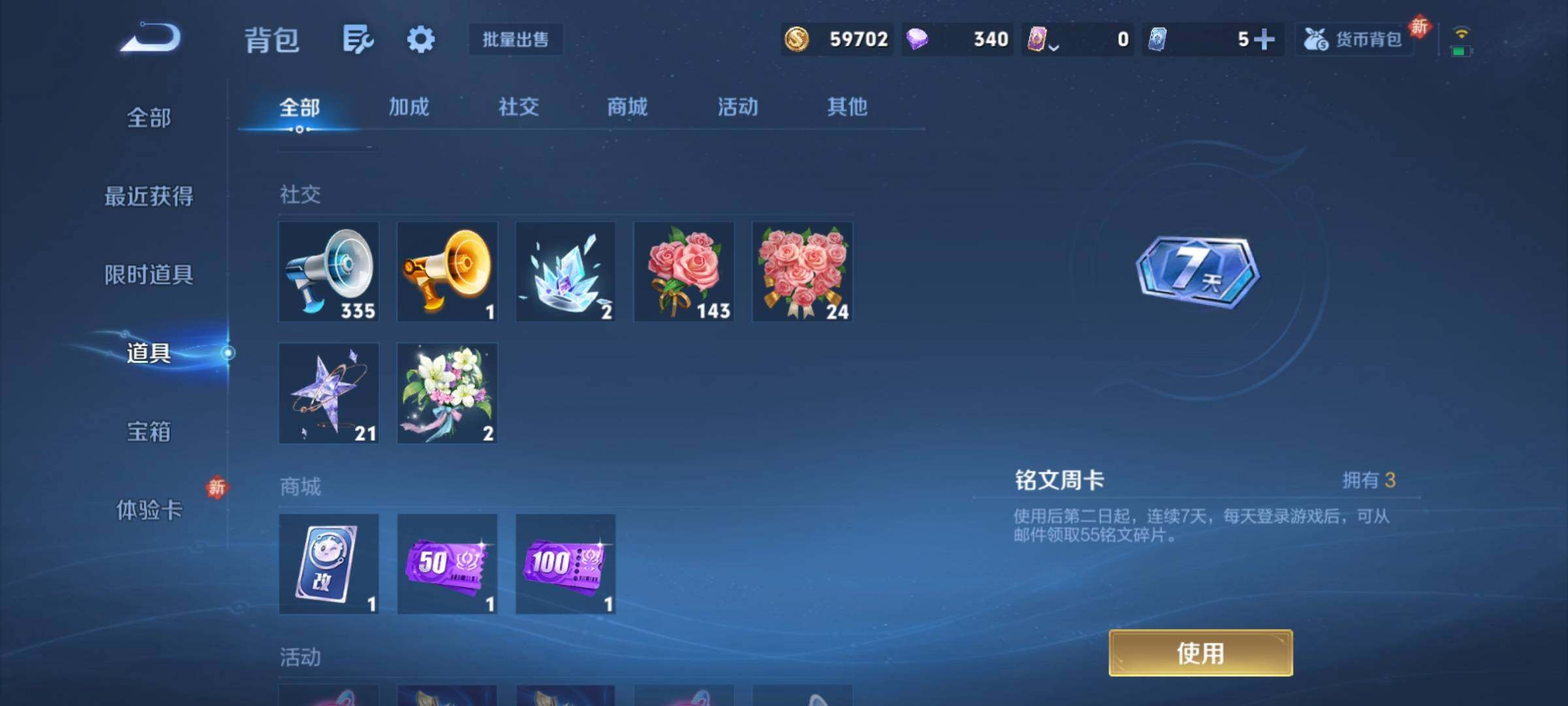 WZCMY4118551王者荣耀账号详情图12