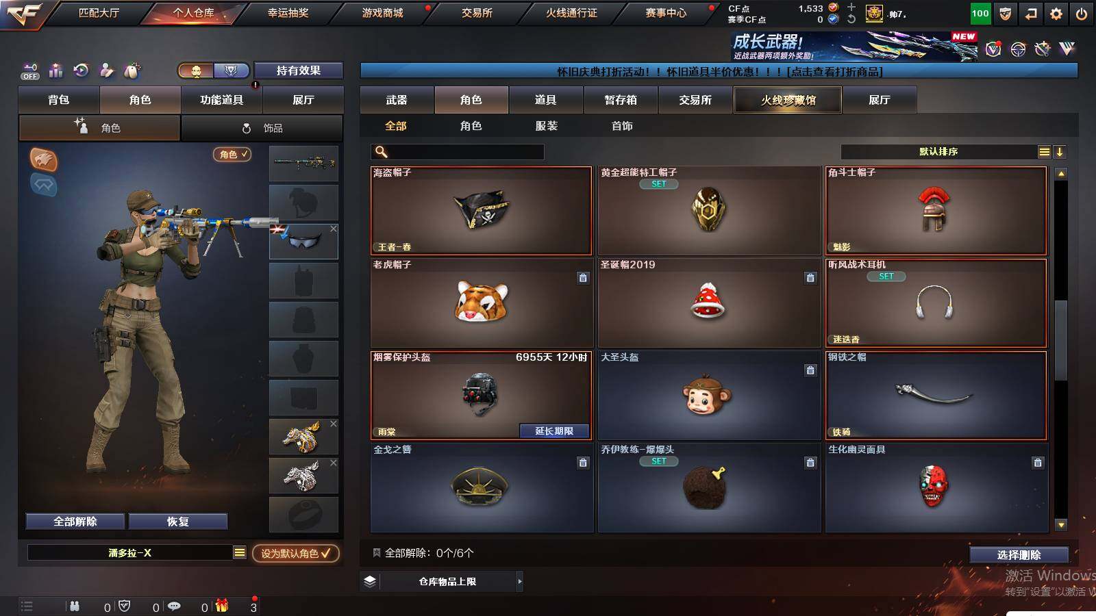 CFCMW430902穿越火线账号详情图6