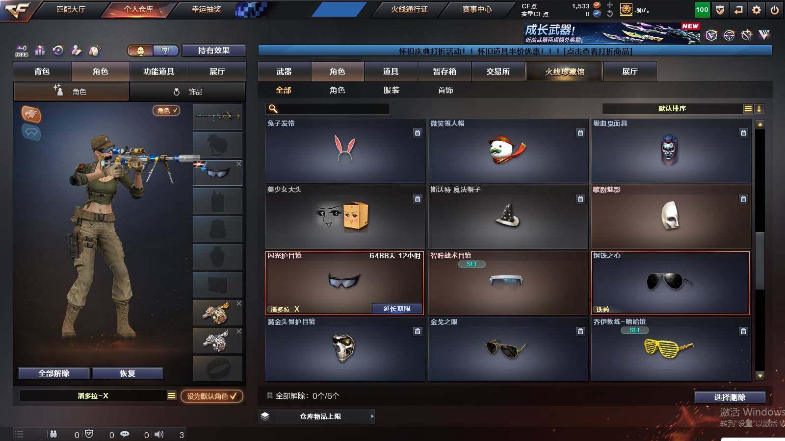 CFCMW430902穿越火线账号详情图7