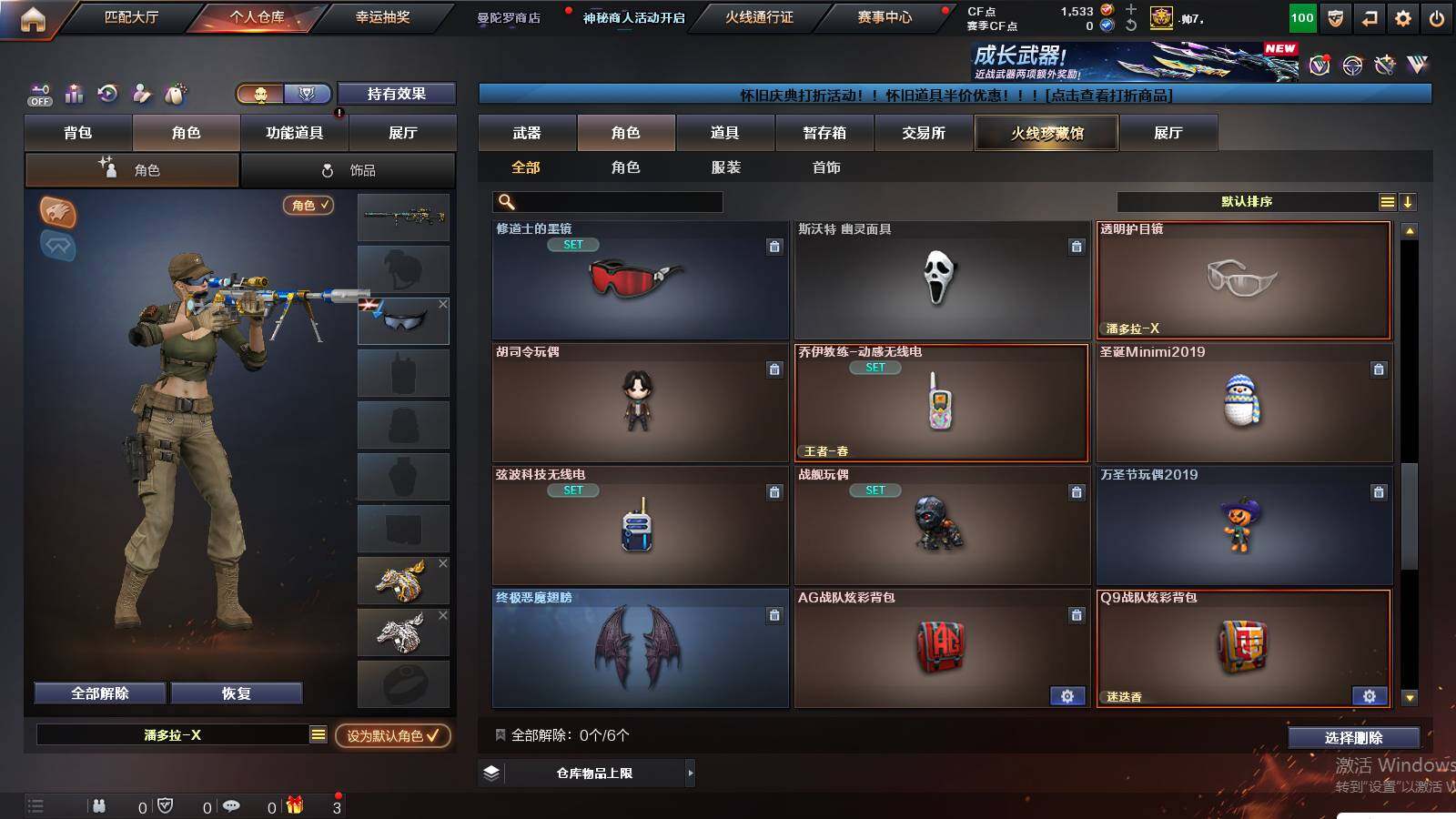 CFCMW430902穿越火线账号详情图8