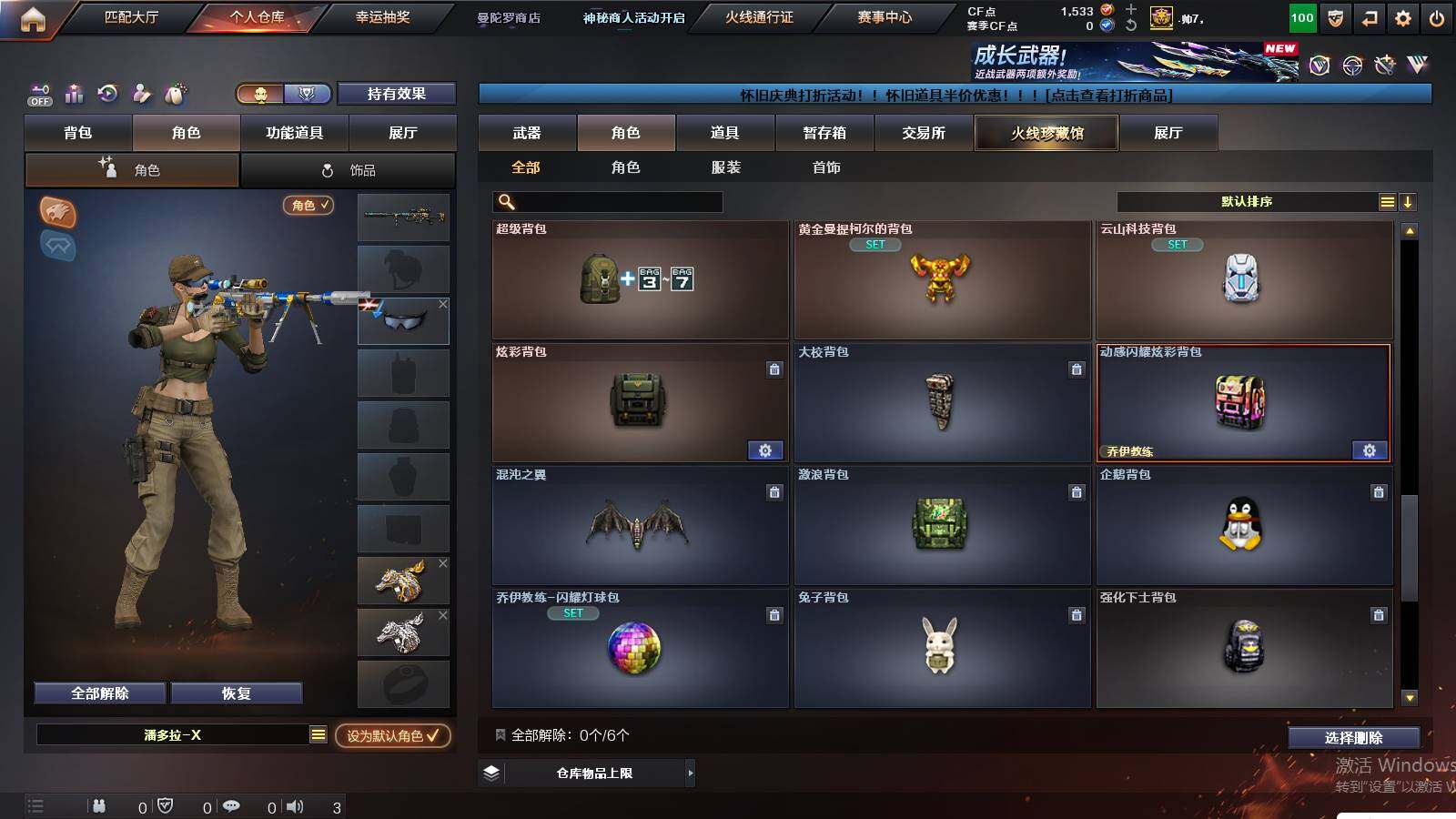 CFCMW430902穿越火线账号详情图9