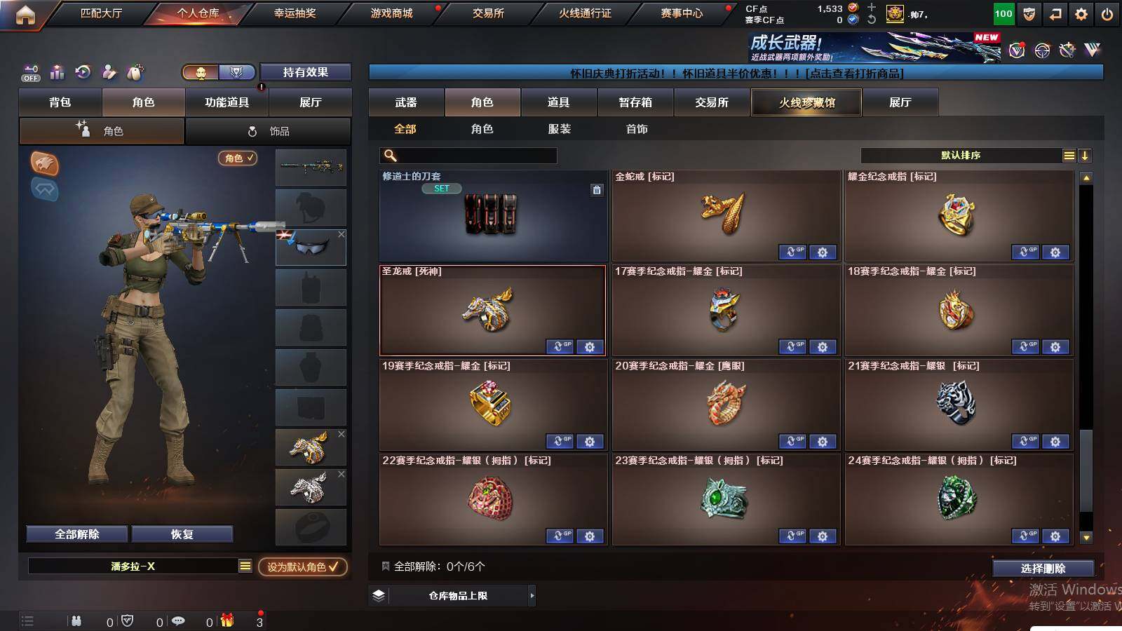 CFCMW430902穿越火线账号详情图11