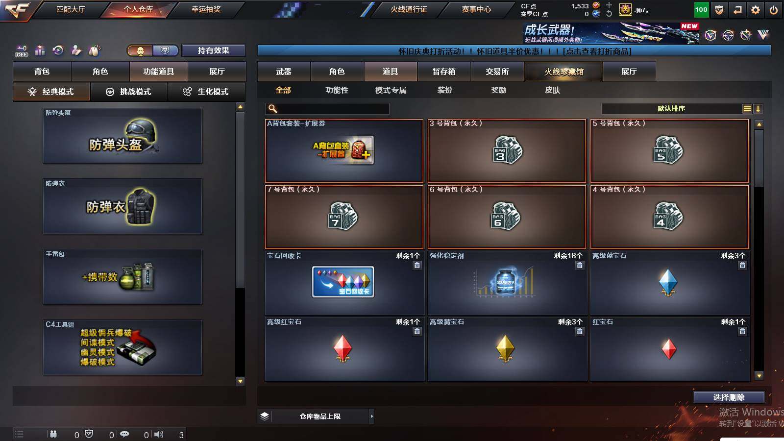 CFCMW430902穿越火线账号详情图13