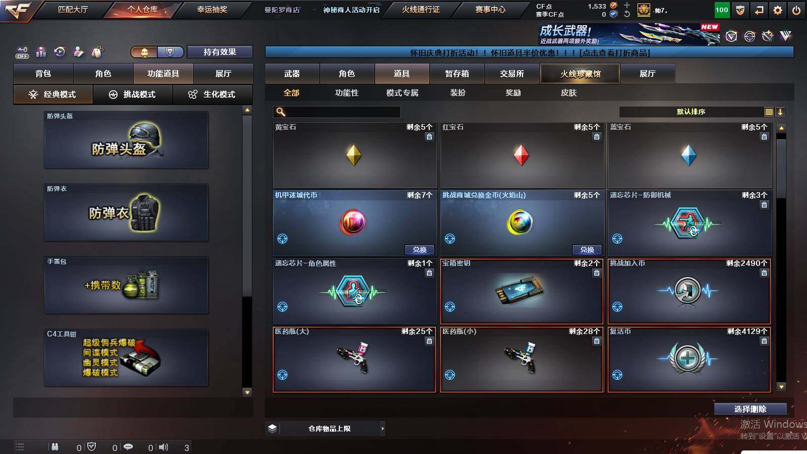 CFCMW430902穿越火线账号详情图14