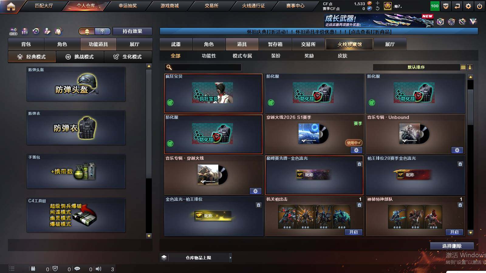 CFCMW430902穿越火线账号详情图16